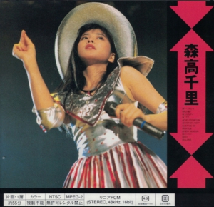 DVD日本演唱会森高千里Chisato Moritaka – Mite Special Live in Shiodome Pit II 4.15  89DVD ISO3.72G-山雨音乐